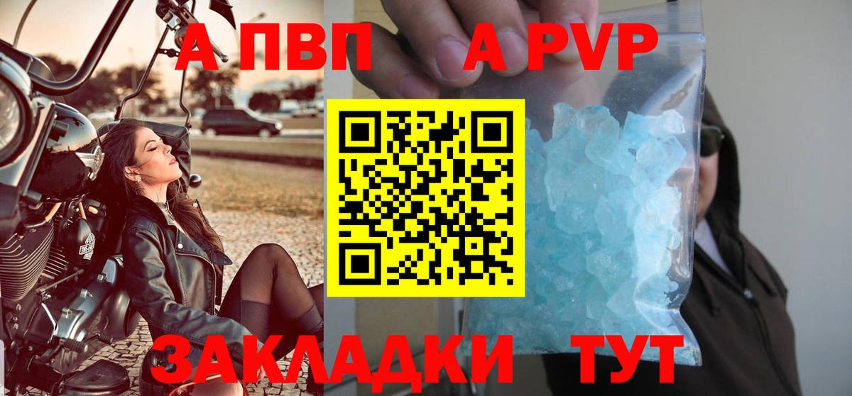 Alfa_PVP крисы CK  А ПВП СК КРИС  закладки  Вход с VPN  Зерноград 