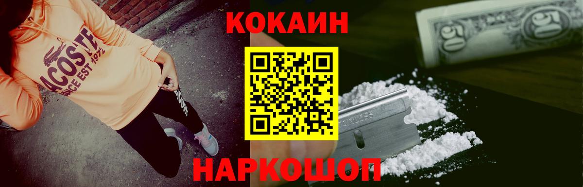COCAIN  Вход с VPN  Зерноград  Кокаин Columbia  Cocaine Эквадор 