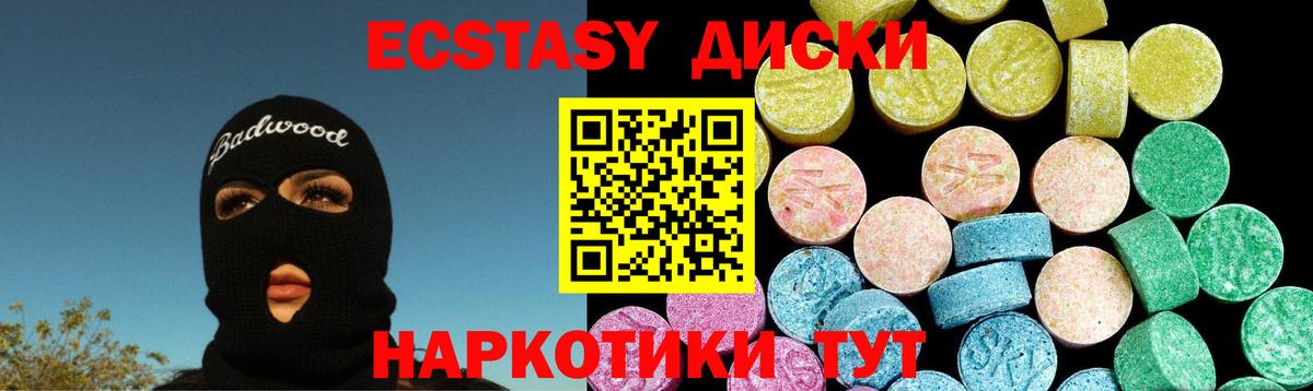 ЭКСТАЗИ XTC Зерноград