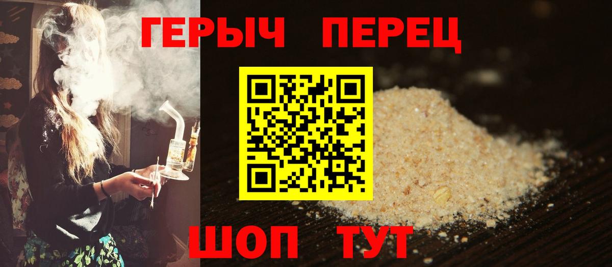 Героин  ГЕРОИН гречка  Вход с VPN  Зерноград 