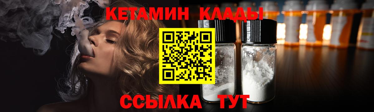 Кетамин ketamine  Вход с VPN  Кетамин VHQ  Зерноград 