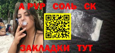 apvp Кунгур