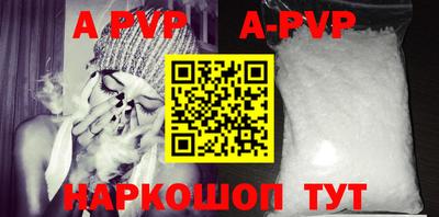 apvp Кунгур