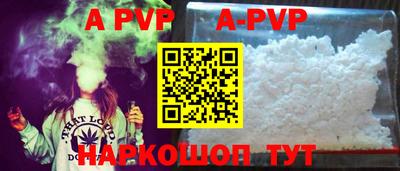 apvp Кунгур