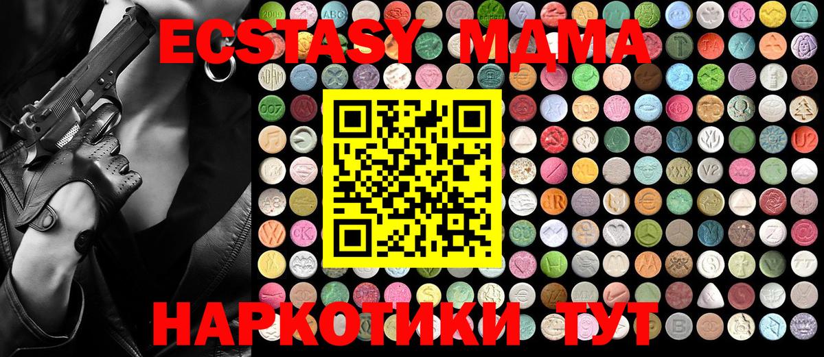 Зерноград  МДМА  МДМА Molly  Вход с VPN  МДМА Molly 