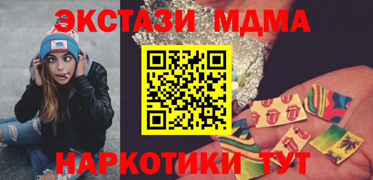 МДМА crystal Зерноград