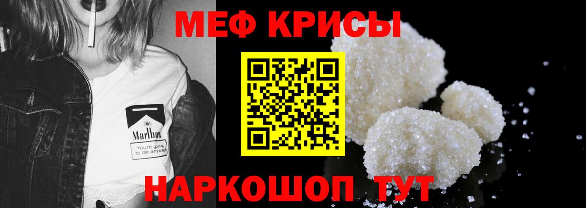 Зерноград  МЕФ  Вход с VPN  МЕФ мяу мяу 