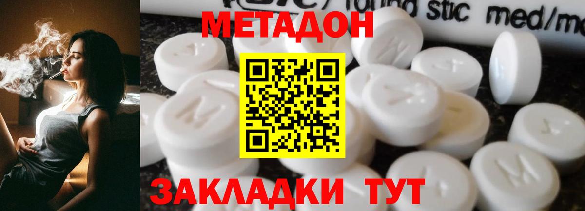 Зерноград  Метадон белоснежный  Вход с VPN 