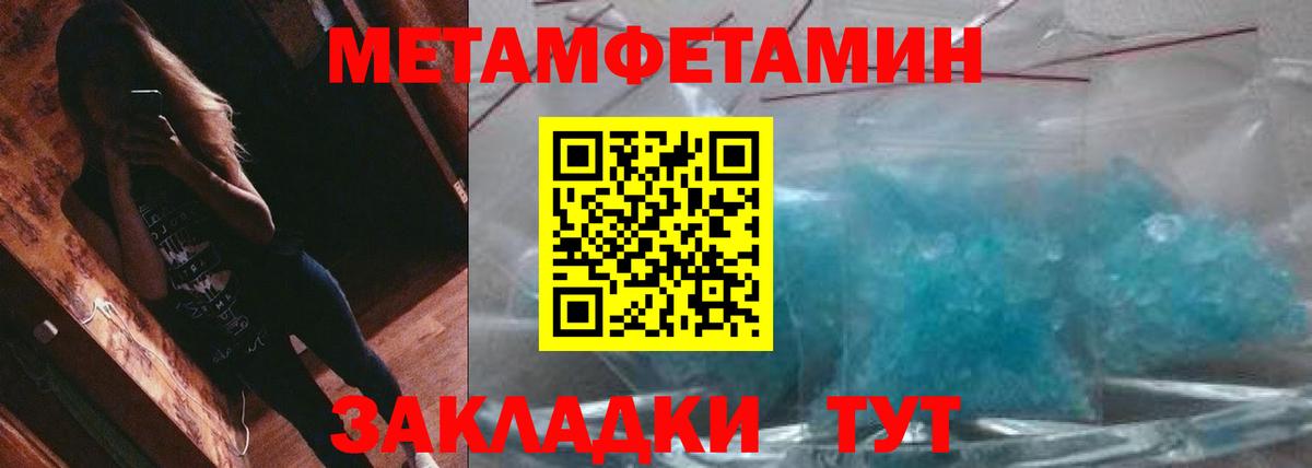 МЕТАМФЕТАМИН Methamphetamine  Вход с VPN  Зерноград  МЕТАМФЕТАМИН Methamphetamine 
