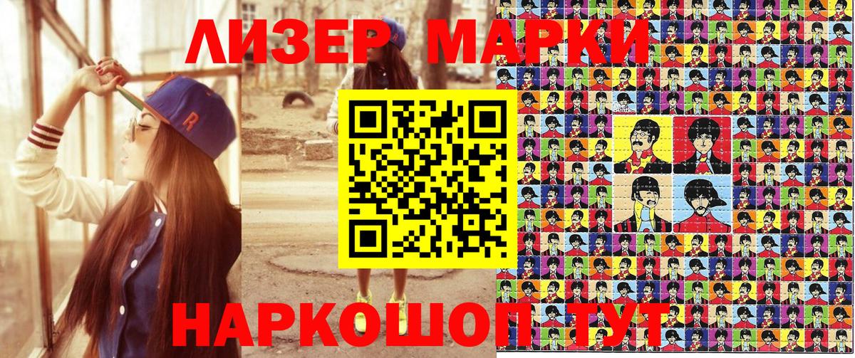 Марки 25I-NBOMe 1,5мг  Марки N-bome  Зерноград  Марки 25I-NBOMe 1,5мг  Вход с VPN 